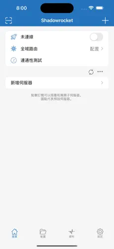 梯子 按流量收费android下载效果预览图